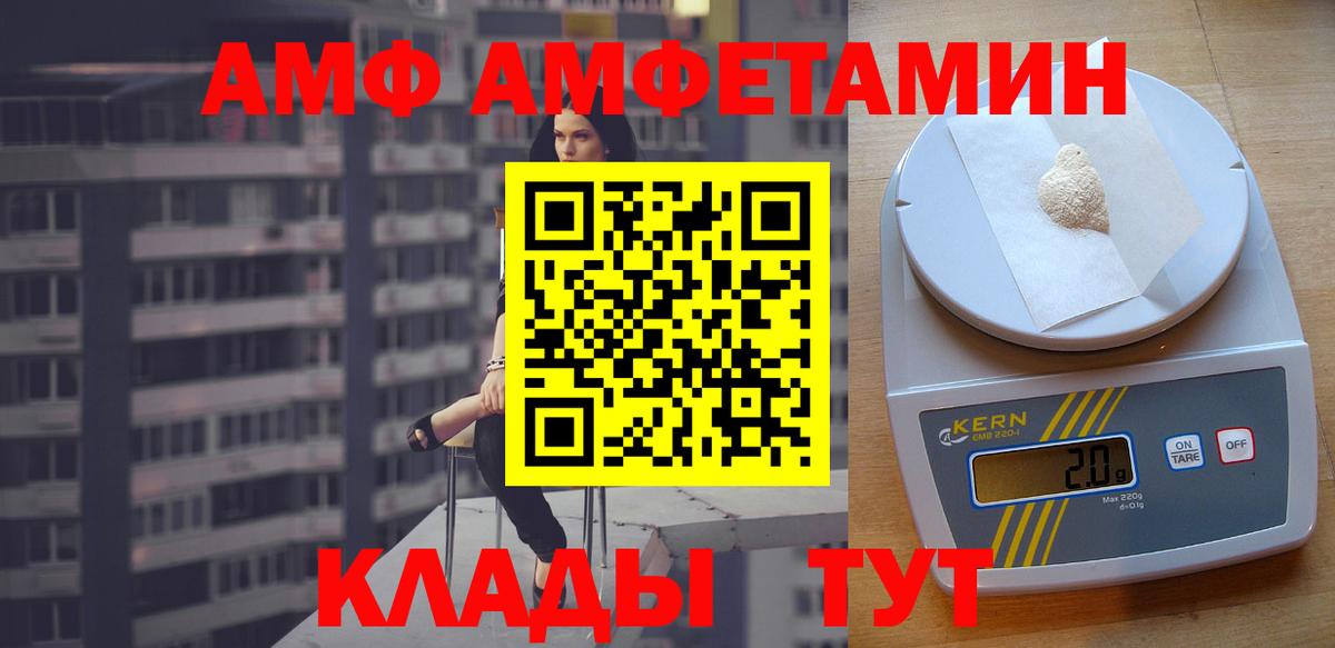 Amphetamine  Амфетамин  Вход с VPN  Амфетамин Premium  Сарапул 
