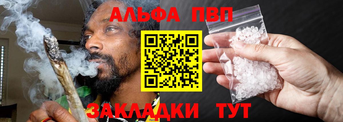 Альфа ПВП мука Сарапул