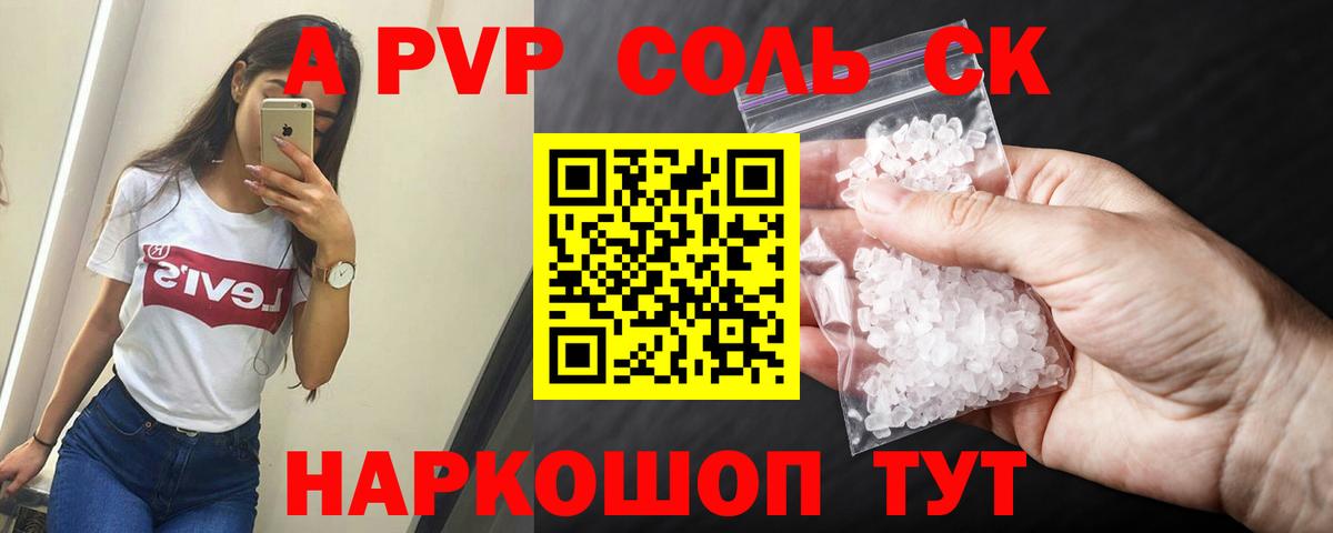 Alpha-PVP СК КРИС  Вход с VPN  Сарапул  А ПВП VHQ 