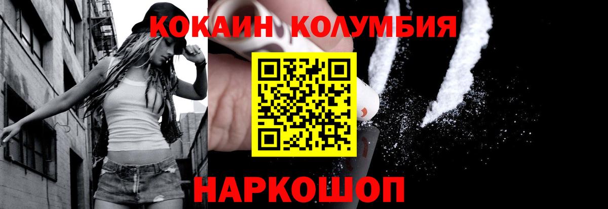 КОКАИН Эквадор Сарапул