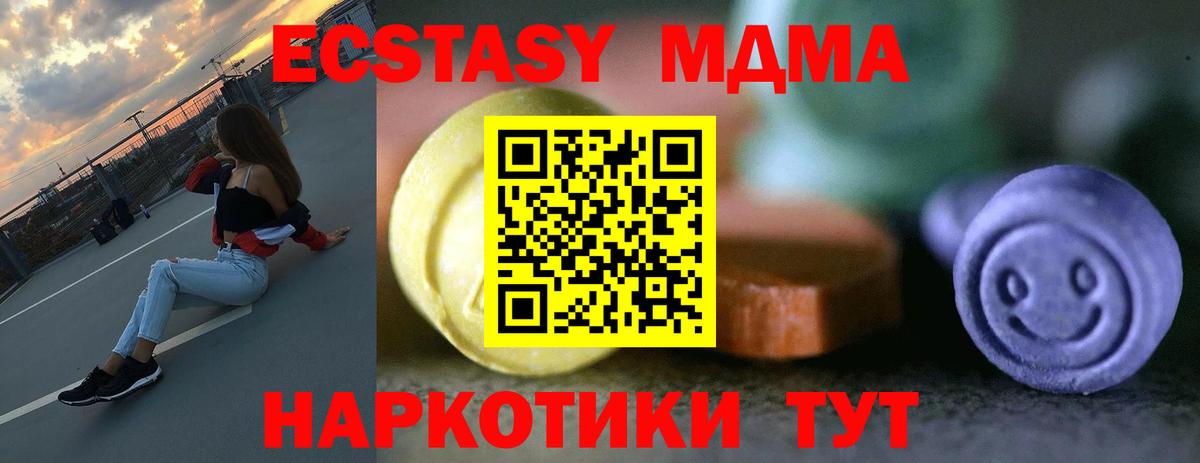 ЭКСТАЗИ  Ecstasy ешки  omg зеркало  Вход с VPN  Сарапул  Экстази ешки 