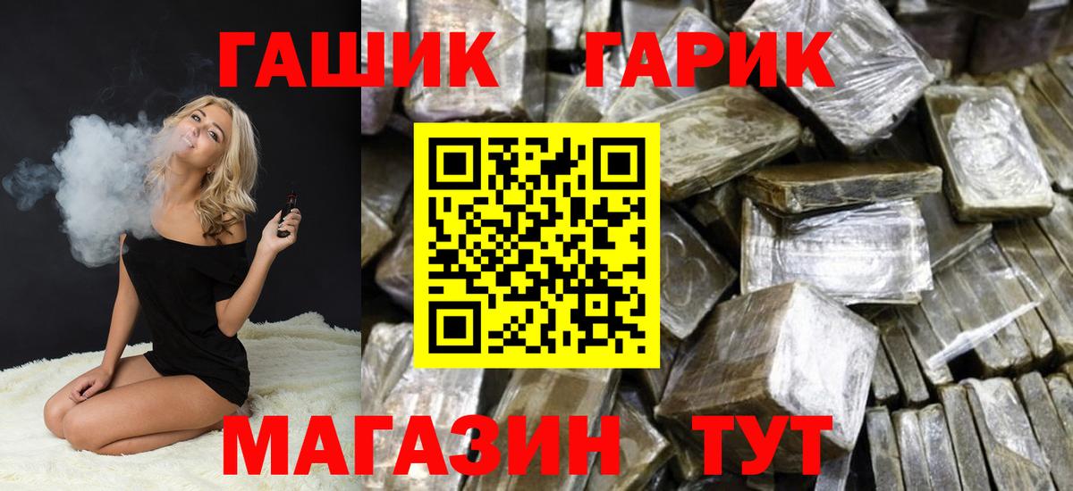 ГАШИШ Изолятор Сарапул