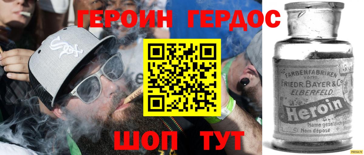 Героин Афган  Вход с VPN  Героин  Сарапул 