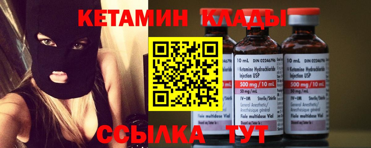 КЕТАМИН ketamine  Вход с VPN  KRAKEN ССЫЛКА  shop наркотические препараты  Сарапул 