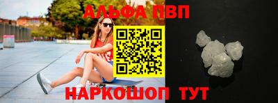 альфа пвп VHQ Будённовск
