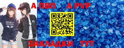 альфа пвп VHQ Будённовск