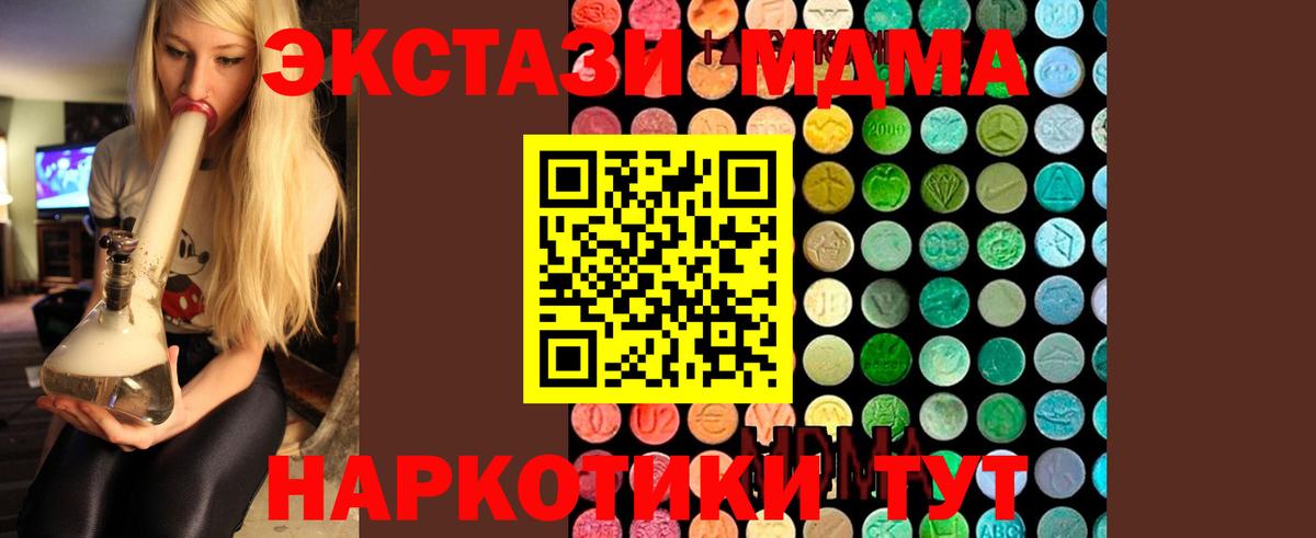МДМА  MDMA кристаллы  Вход с VPN  Сарапул  МДМА Molly 