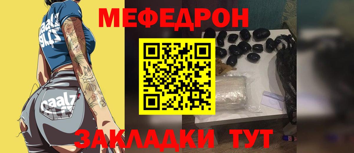 Меф кристаллы Сарапул