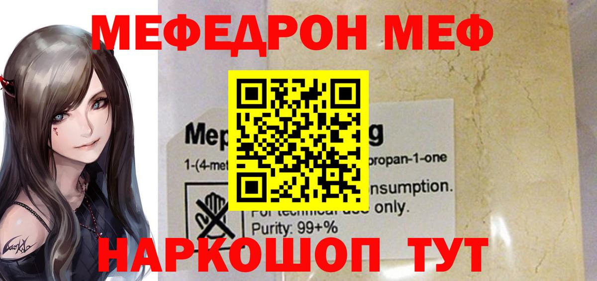 Меф  Вход с VPN  Меф 4 MMC  Сарапул  МЯУ-МЯУ кристаллы  Мефедрон 