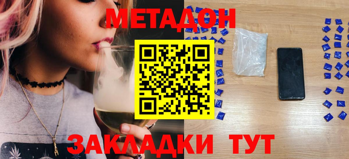 Сарапул  Метадон methadone  Вход с VPN 