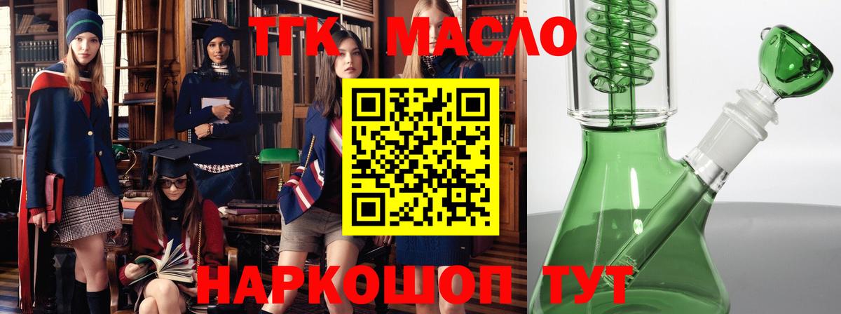 Дистиллят ТГК THC oil Сарапул