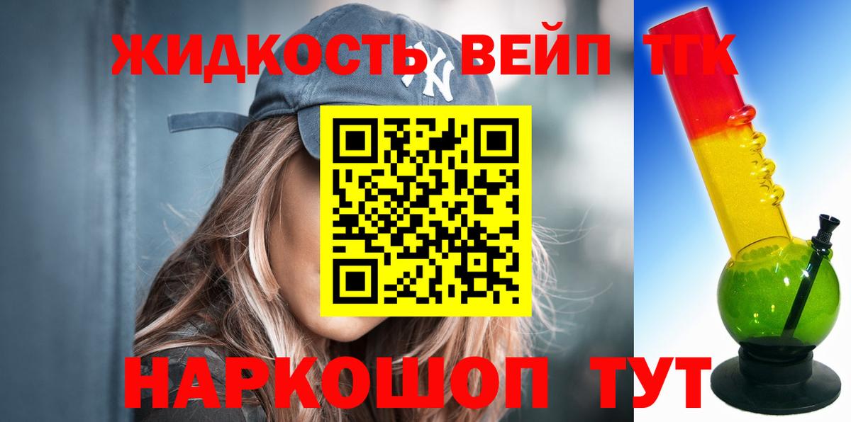 Дистиллят ТГК жижа  Вход с VPN  ТГК жижа  Сарапул 